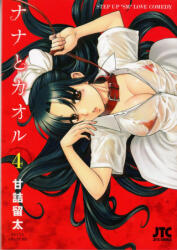 Nana & Kaoru, Volume 2 (ISBN: 9781634423779)