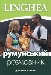 румунський розмовник / Ghid de conversaţie Ucrainean - Român (ISBN: 9786060610342)