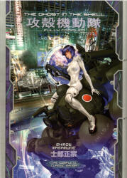 The Ghost in the Shell: Fully Compiled (ISBN: 9781646516315)