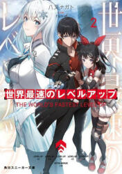 World's Fastest Level Up (Light Novel) Vol. 2 - Fame (ISBN: 9781685796631)