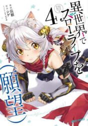 Slow Life In Another World (I Wish! ) (Manga) Vol. 4 - Ouka, Nagayori (ISBN: 9781638587903)