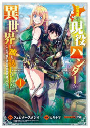 Hunting in Another World With My Elf Wife (Manga) Vol. 1 - Yunagi, Kaltoma (ISBN: 9781638589129)