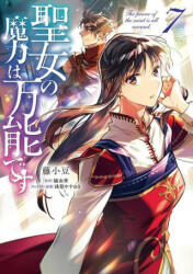 Saint's Magic Power is Omnipotent (Manga) Vol. 7 - Yasuyuki Syuri, Fujiazuki (ISBN: 9781638587934)