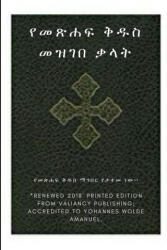 Ethiopian Bible Society's Amharic Holy Bible Dictionary (ISBN: 9781387923861)