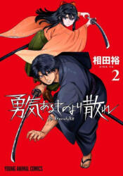 The Valiant Must Fall Vol. 2 (ISBN: 9781685794699)