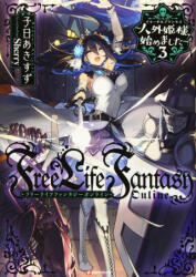 Free Life Fantasy Online: Immortal Princess (Light Novel) Vol. 3 - Sherry (ISBN: 9781638589259)