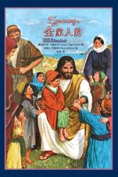 全家人的圣经故事 Egermeier's Bible Story Book (ISBN: 9781734280883)