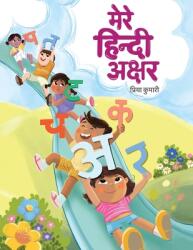 Mere Hindi Akshar (ISBN: 9781953384164)
