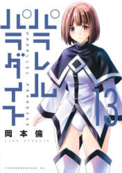 Parallel Paradise Vol. 13 - V13 (ISBN: 9781638587583)