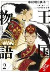 Tales of the Kingdom, Vol. 2 (ISBN: 9781975345884)