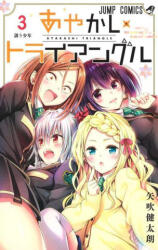Ayakashi Triangle Vol. 3 (ISBN: 9781685796679)