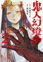 Sword of the Demon Hunter: Kijin Gentosho (Manga) Vol. 2 - Yu Satomi (ISBN: 9781685795153)