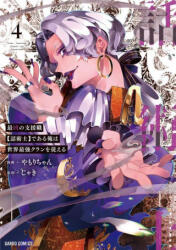 Most Notorious "Talker" Runs the World's Greatest Clan (Manga) Vol. 4 - Fame, Yamorichan (ISBN: 9781685794989)
