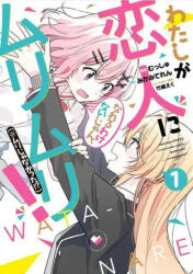 There's No Freaking Way I'll be Your Lover! Unless. . . (Manga) Vol. 1 - Eku Takeshima, Musshu (ISBN: 9781685794637)
