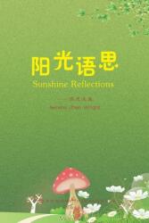 阳光语思 (ISBN: 9781683724537)