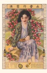 Vintage Journal Chinese Woman with Roses (ISBN: 9781669524083)