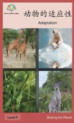 动物的适应性: Adaptation (ISBN: 9781640400528)