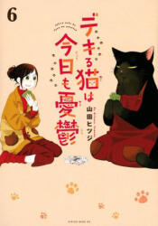 Masterful Cat Is Depressed Again Today Vol. 6 - Yamada, Hitsuji (ISBN: 9781638589037)