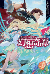 Strange Adventure of a Broke Mercenary (Light Novel) Vol. 7 - Peroshi (ISBN: 9781638587521)
