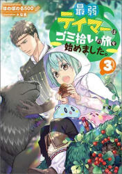 Weakest Tamer Began a Journey to Pick Up Trash (Light Novel) Vol. 3 - Nama (ISBN: 9781638587064)