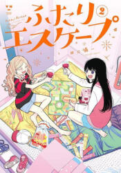 Futari Escape Vol. 2 - V02 (ISBN: 9781638585695)