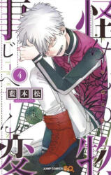 Kemono Jihen Vol. 4 - Aimoto, Sho (ISBN: 9781638585428)