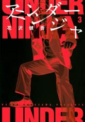 Under Ninja, Volume 3 (ISBN: 9781634428385)