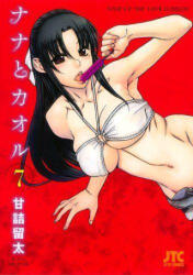 Nana & Kaoru, Volume 3 (ISBN: 9781634423991)
