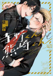 Terano-kun & Kumazaki-kun (ISBN: 9781634423953)