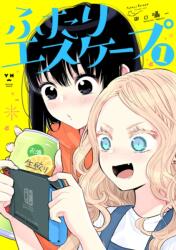Futari Escape Vol. 1 (ISBN: 9781638585688)