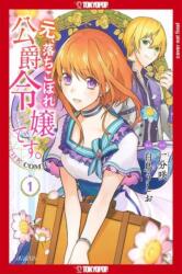 Formerly, the Fallen Daughter of the Duke, Volume 1 - Ushio Shirotori (ISBN: 9781427871374)