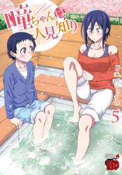 Hitomi-chan is Shy With Strangers Vol. 5 (ISBN: 9781638586586)