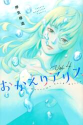 Welcome Back, Alice 4 (ISBN: 9781647291709)