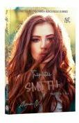 Riscurile iubirii volumul 3, Tripletii Smith, Partea a 2-a - Alina N (ISBN: 9786306503346)