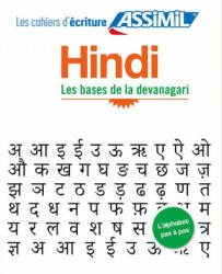 Cahier d'ecriture Hindi - Shailendra Mudgal, Annie Montaut (ISBN: 9782700508048)