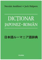 Dicţionar japonez-român (ISBN: 9789734632374)