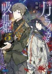 Irina: The Vampire Cosmonaut (Light Novel) Vol. 5 - Karei (ISBN: 9781685796518)
