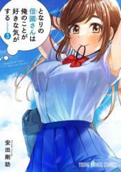 I Get the Feeling That Nobukuni-San Likes Me Vol. 3 (ISBN: 9781685796112)