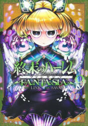 World's End Harem: Fantasia Vol. 9 - Savan (ISBN: 9781685795931)