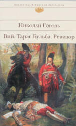 Vij. Taras Bul'ba. Revizor - Nikolaj Gogol (ISBN: 9785699671144)