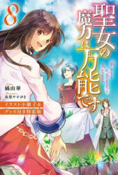The Saint's Magic Power Is Omnipotent (Light Novel) Vol. 8 - Yasuyuki Syuri (ISBN: 9781638588849)