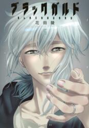 Blackguard Vol. 5 (ISBN: 9781647291624)