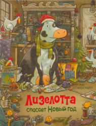 Alexander Steffensmeier: Alexander Steffensmeier: Lizelotta spasaet Novyj God (ISBN: 9785353102472)