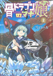 The Skull Dragon's Precious Daughter Vol. 2 (ISBN: 9781685796242)