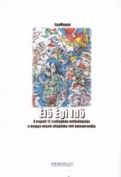 Élő Égi Idő - A napúti 12 csillagkép mithológiája (ISBN: 9786156542007)