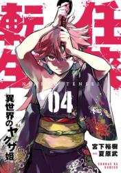 Yakuza Reincarnation Vol. 4 - Natsuhara Takeshi (ISBN: 9781638588498)