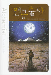 Paulo Coelho: Paulo Coelho: Alchemist - Yeongeumsulsa (ISBN: 9788982814471)