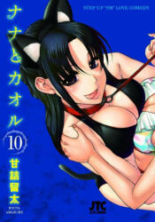 Nana &Kaoru, Volume 4 (ISBN: 9781634424332)