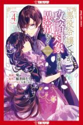 I Was Reincarnated as the Villainess in an Otome Game But the Boys Love Me Anyway! , Volume 4: Volume 4 - Sou Inaida, Hachipisu Wan (ISBN: 9781427875082)