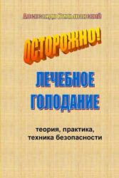 &#1051; &#1077; &#1095; &#1077; &#1073; &#1085; &#1086; &#1077; &#1075; &#1086; &#1083; &#1086; &#1076; &#1072; &#1085; &#1080; &#1077; . &#1058; &#1077; &#1086; &#1088 (ISBN: 9781387508501)